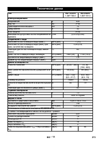 Страница 273