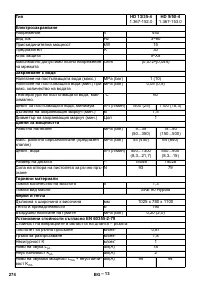 Страница 274