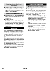 Страница 294