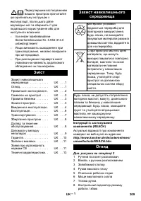 Страница 309