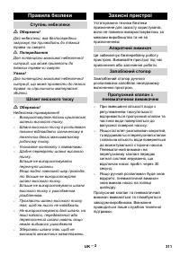 Страница 311