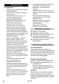 Страница 314