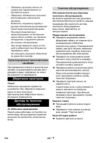 Страница 316