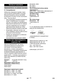 Страница 319