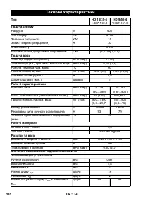 Страница 320