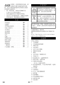 Страница 322