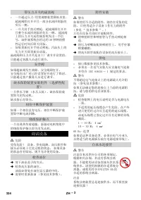 Страница 324