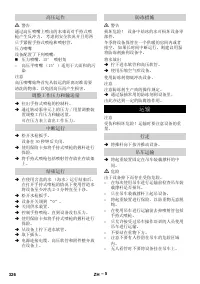 Страница 326