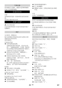 Страница 327