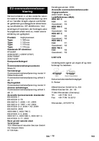 Страница 153