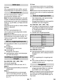 Страница 165