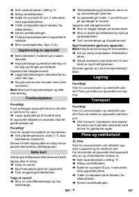 Страница 167