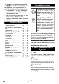 Страница 196