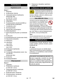 Страница 197