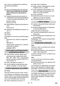 Страница 203