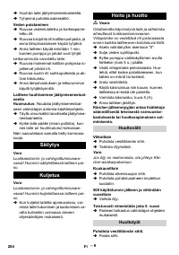 Страница 204