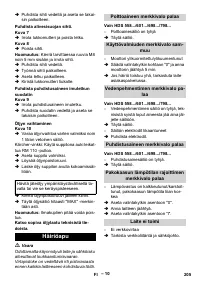 Страница 205