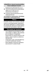 Страница 207