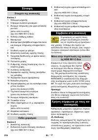 Страница 216