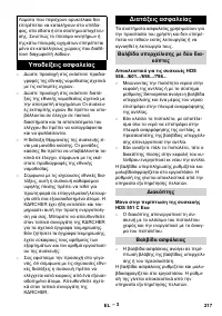 Страница 217