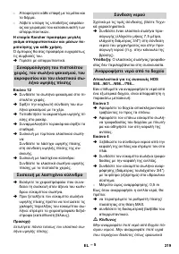 Страница 219