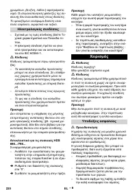 Страница 220