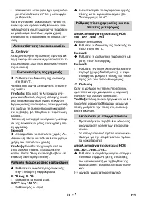 Страница 221