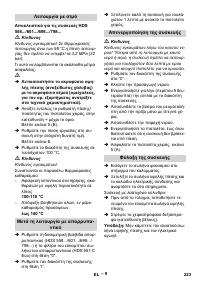 Страница 223