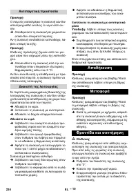 Страница 224