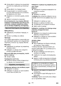 Страница 225