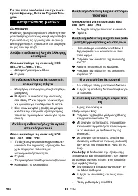 Страница 226