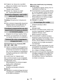 Страница 227