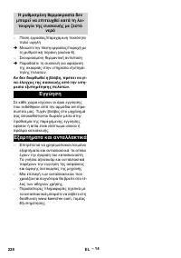 Страница 228