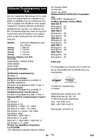 Страница 229