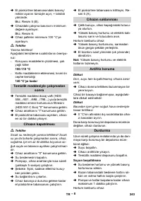 Страница 243