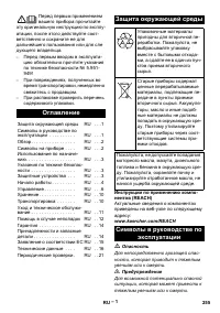 Страница 255