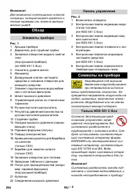 Страница 256