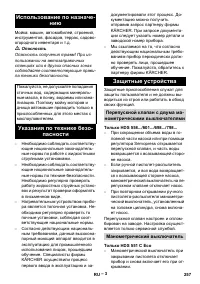 Страница 257