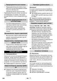 Страница 258