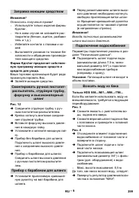 Страница 259