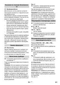 Страница 261