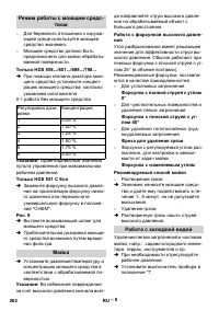 Страница 262