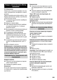 Страница 265