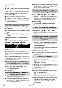 Страница 266