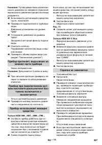 Страница 267