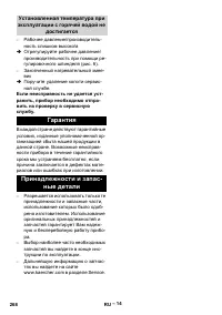 Страница 268