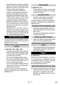 Страница 315