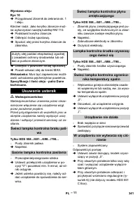 Страница 341