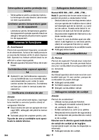 Страница 354