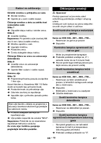 Страница 417